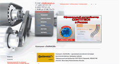 Desktop Screenshot of linekom.ru